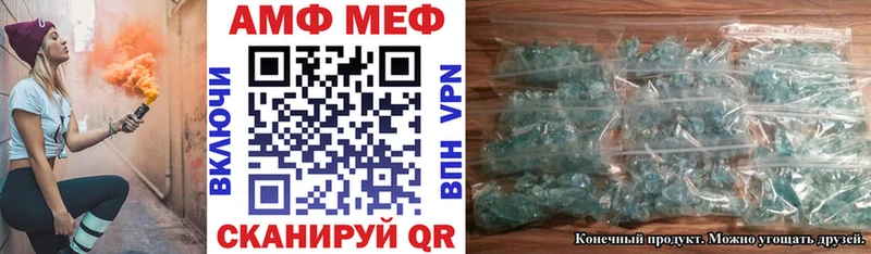 АМФ VHQ  Катав-Ивановск 