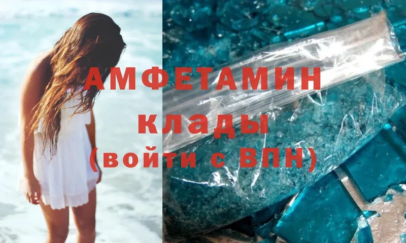 Amphetamine Розовый  Катав-Ивановск 