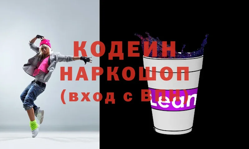 наркота  Катав-Ивановск  Codein напиток Lean (лин) 