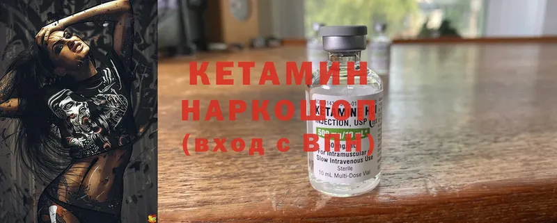 Кетамин ketamine  МЕГА как войти  Катав-Ивановск 