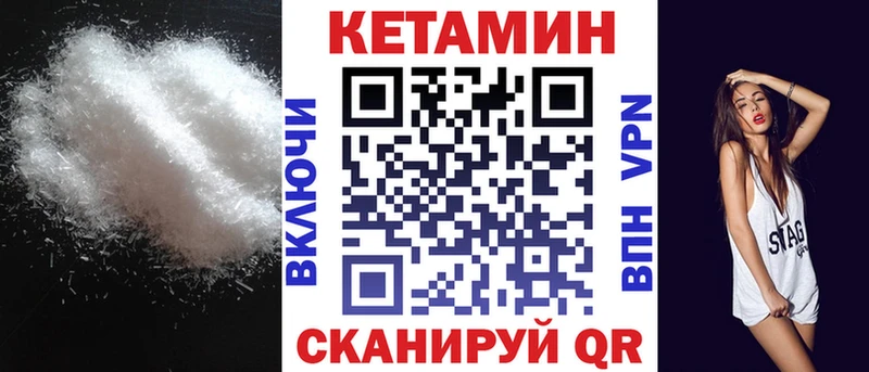 магазин продажи наркотиков  Катав-Ивановск  КЕТАМИН ketamine 
