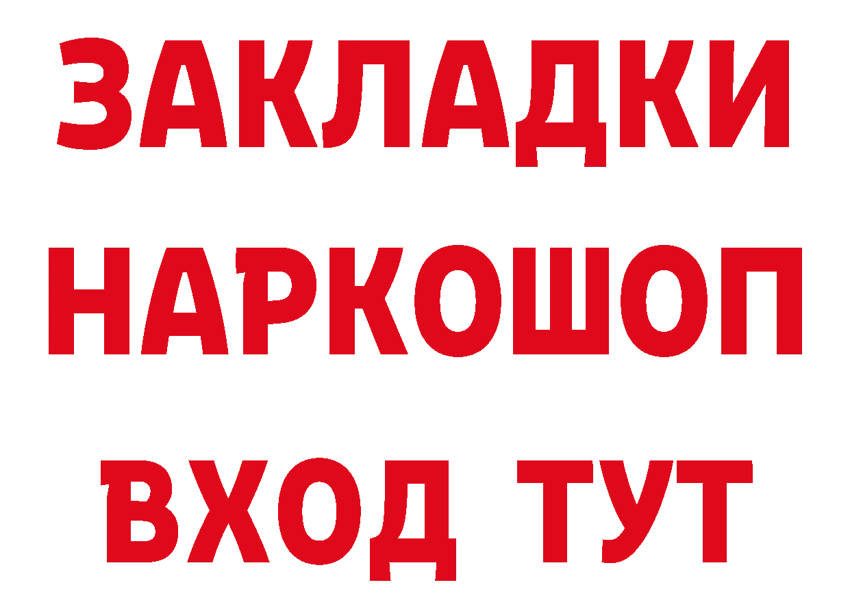 Где купить закладки?  какой сайт Катав-Ивановск