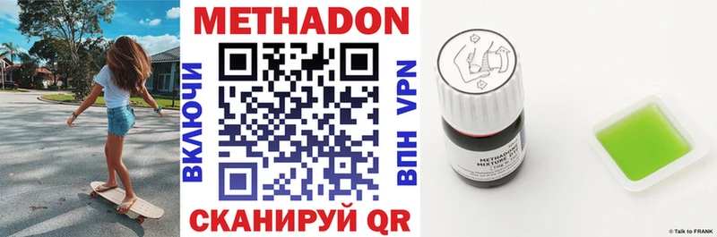 МЕТАДОН VHQ Катав-Ивановск