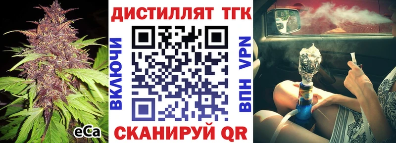 Дистиллят ТГК THC oil  Катав-Ивановск 